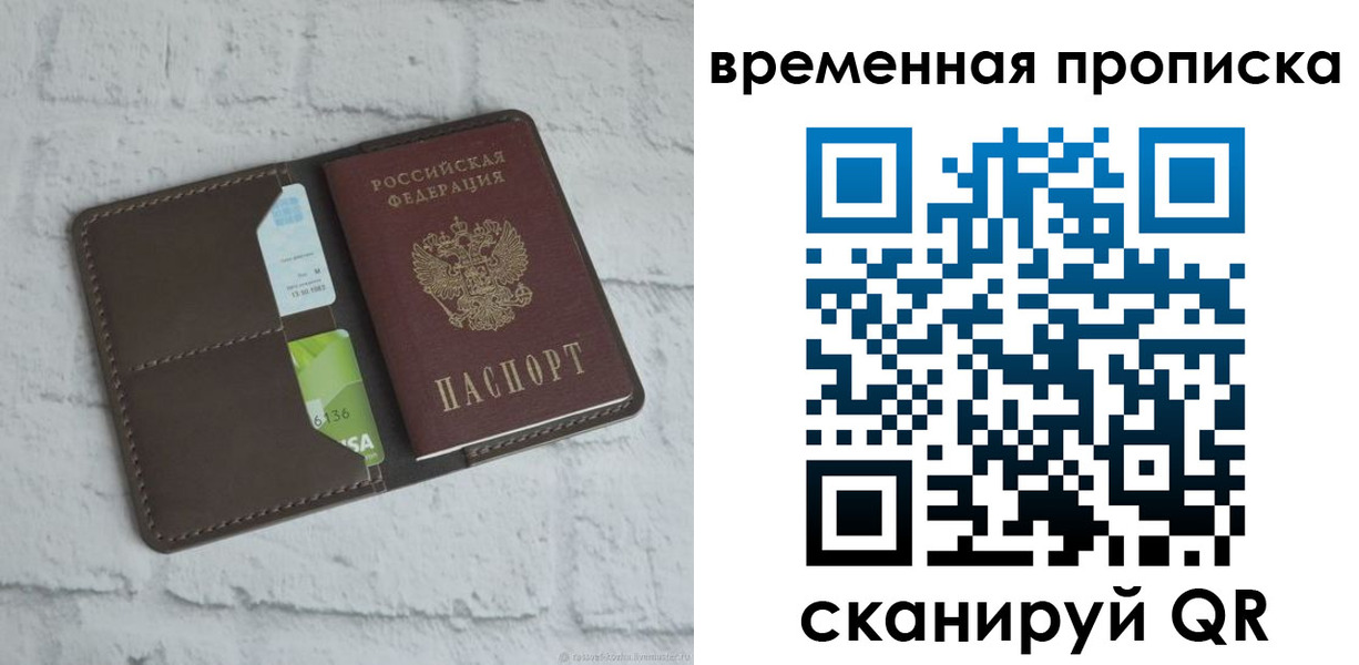 регистрация для дет. сада в Химках