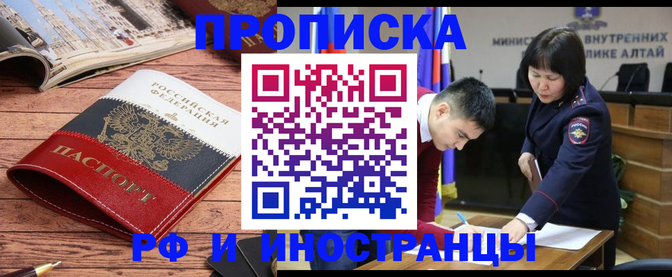 временная регистрация поиск в Химках