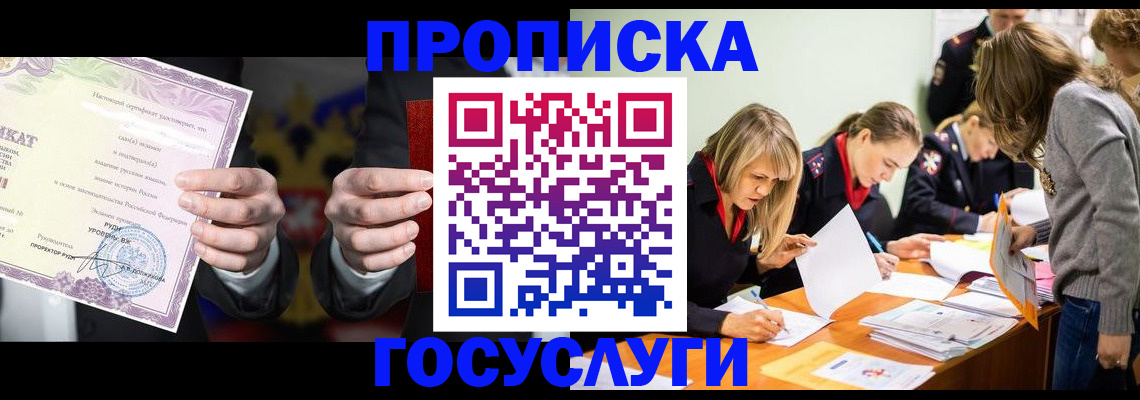 регистрация для школы в Химках