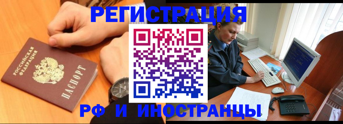 прописка законно в Химках