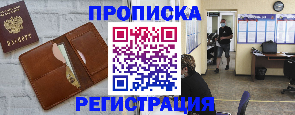 пропишу в квартире в Химках