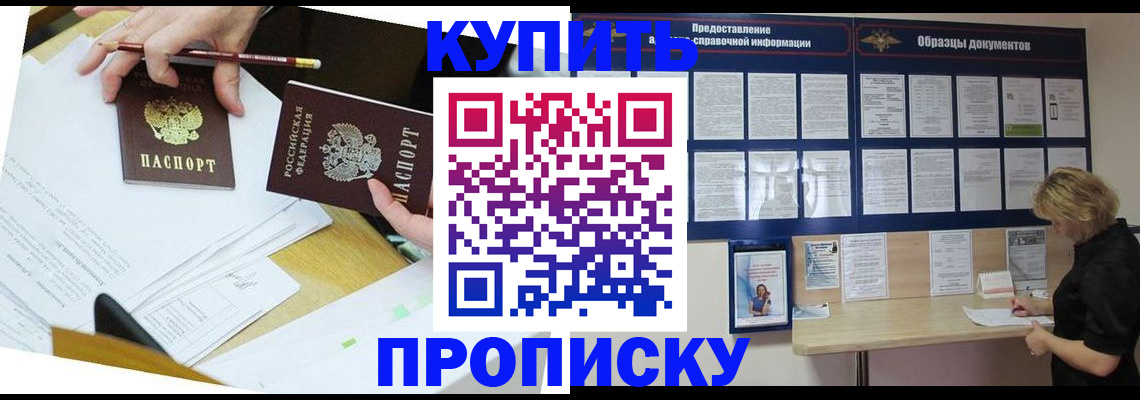 временная регистрация законно в Химках