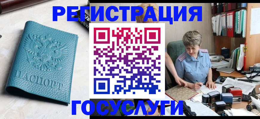 миграционный учет в Химках