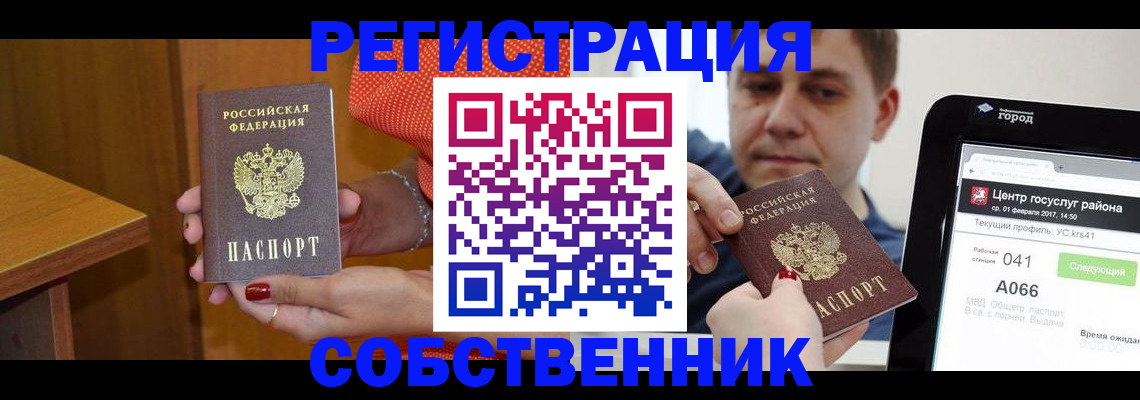 прописка гарантия в Химках