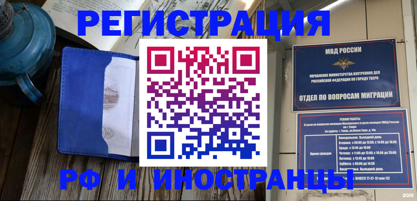 прописка для военкомата в Химках