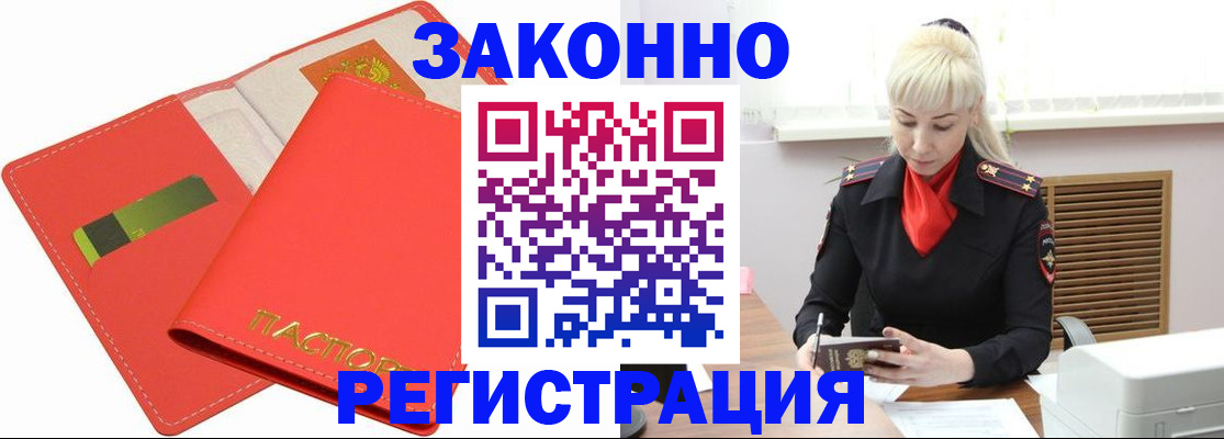 прописка для военкомата в Химках