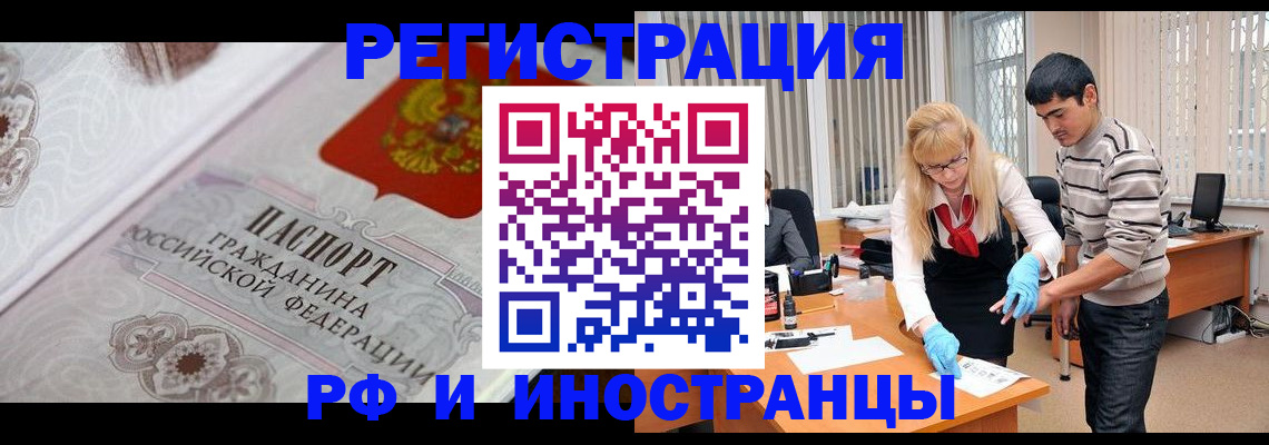 регистрация для школы в Химках