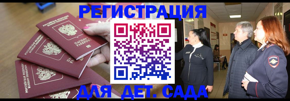 временная регистрация адрес в Химках