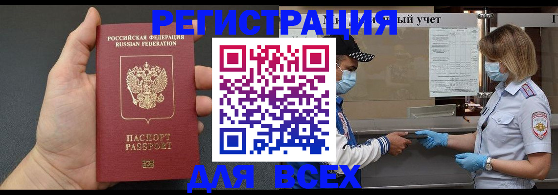 миграционный учет в Химках